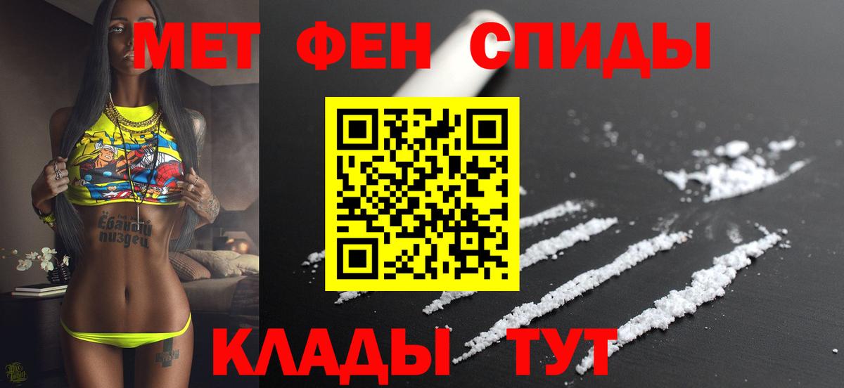 АМФЕТАМИН Premium  Вход с VPN  АМФЕТАМИН  Еманжелинск 