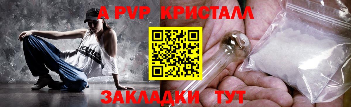 Alfa_PVP крисы CK  Вход с VPN  Alpha PVP  A-PVP крисы CK  Еманжелинск 
