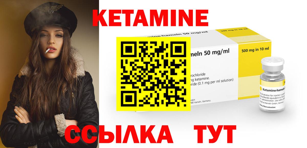 Еманжелинск  КЕТАМИН ketamine  КЕТАМИН ketamine  Вход с VPN 