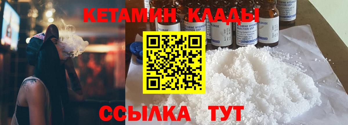 КЕТАМИН VHQ Еманжелинск