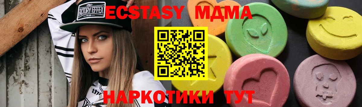 МДМА VHQ  МДМА  Еманжелинск  Вход с VPN  MDMA Molly 