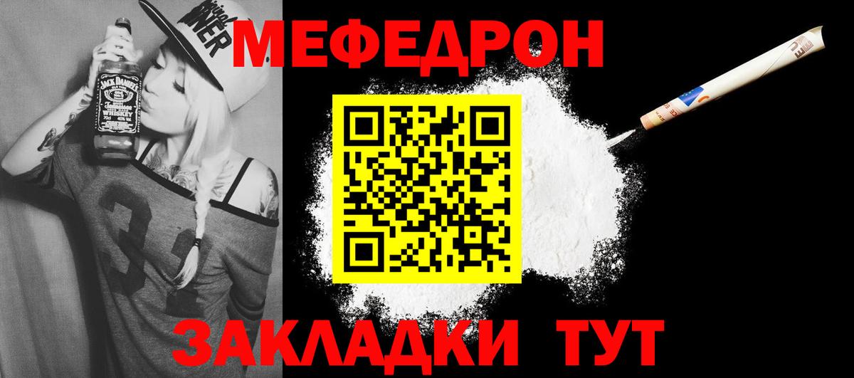Меф мяу мяу кристаллы Еманжелинск