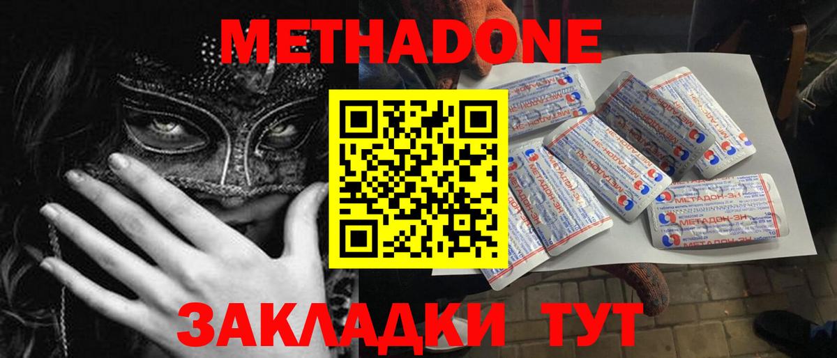МЕТАДОН кристалл  Вход с VPN  МЕТАДОН кристалл  Еманжелинск 