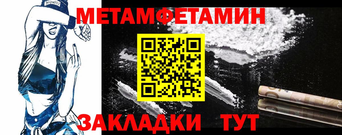 Еманжелинск  Первитин кристалл  Вход с VPN 