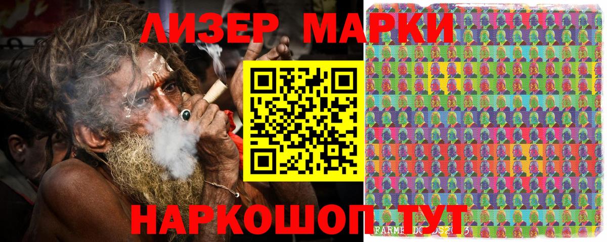 Еманжелинск  Марки NBOMe 1500мкг  Вход с VPN 