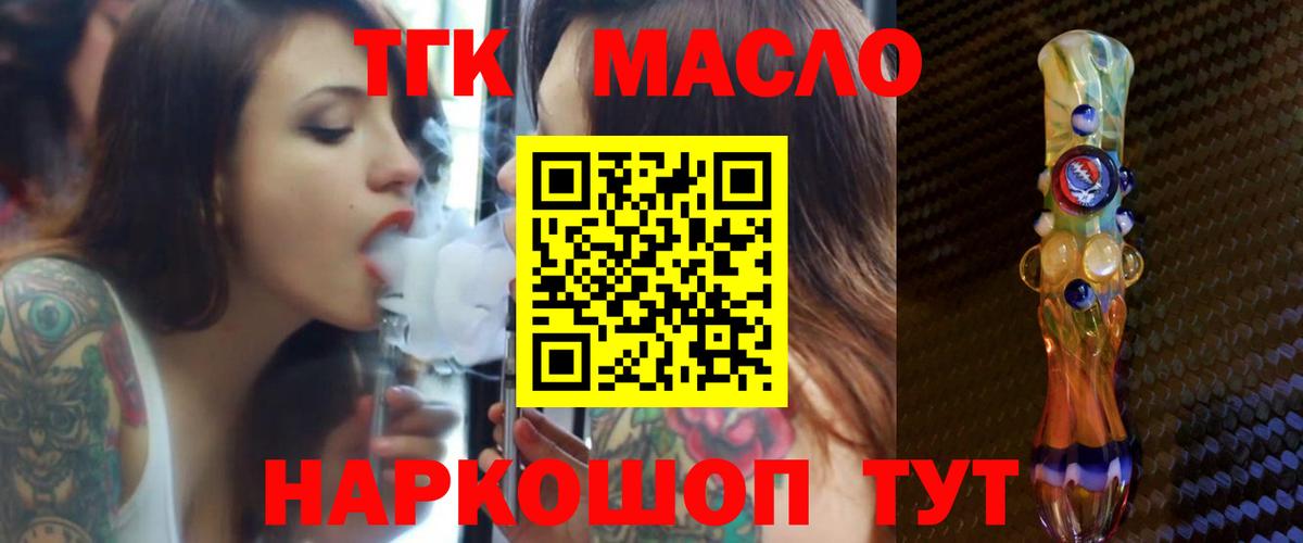 Еманжелинск  ТГК THC oil  ТГК THC oil  МЕГА ссылка  Вход с VPN 